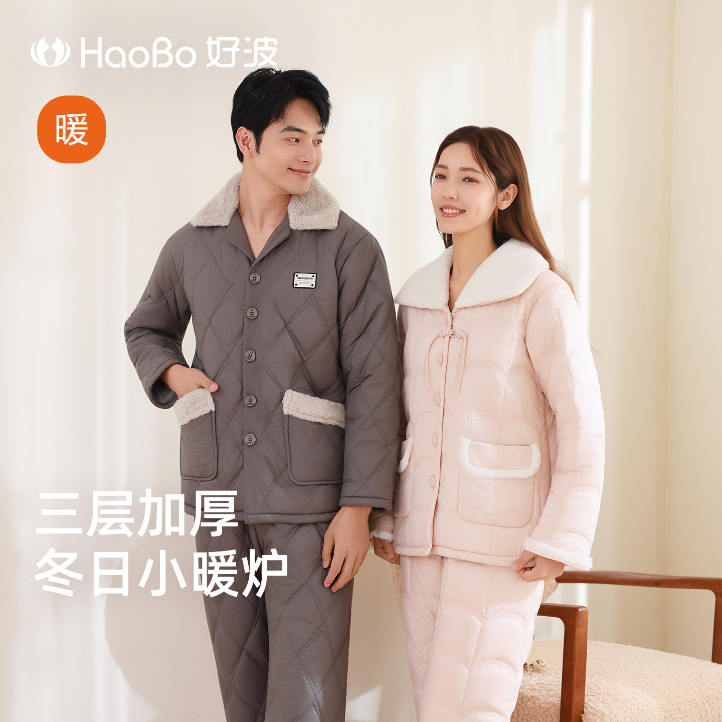 好波男女寒冬睡衣轻型夹棉家居服套装轻暖新中式加绒家居服HJ2571