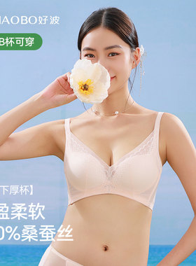 好波蕾丝无钢圈超柔软棉杯小胸薄款文胸性感深V聚拢显大HW2503