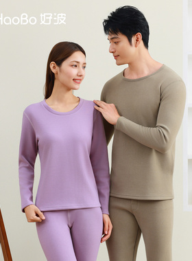 好波加绒加厚保暖内衣套装男女加厚打底秋衣中老年保暖衣HNY2501