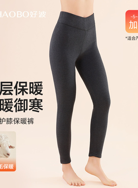 好波女士黑色保暖裤冬季抗寒高腰打底裤男士绵羊毛保暖裤HBT2415
