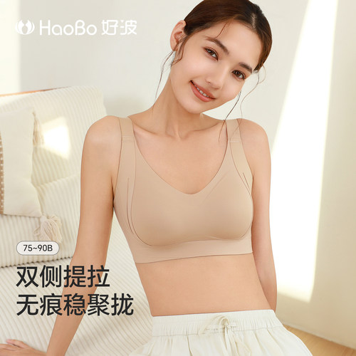 好波养护内衣女深V性感胸罩背扣款宽肩带文胸中厚杯胸罩HW2620