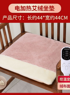 冯名雨 电加热艾草坐垫