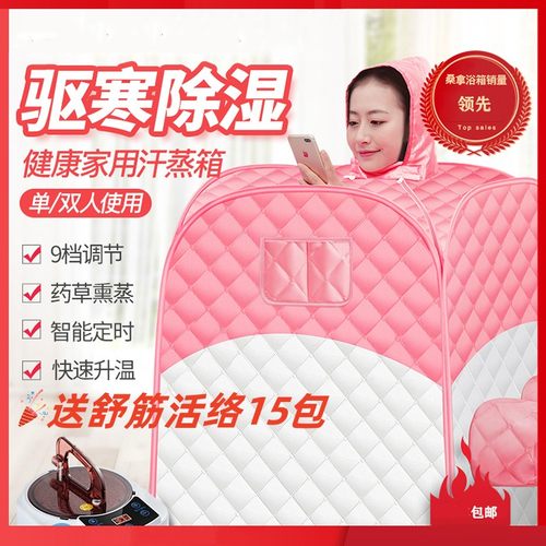 去宫寒湿气汗蒸箱家用桑拿熏蒸仪