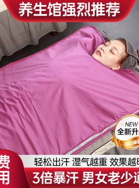 家用汗蒸神器全身无排毒仪器沙棘汗蒸家庭排酸毯院用
