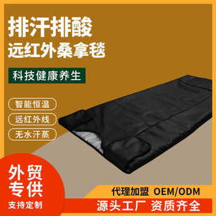 排毒汗蒸袋美容院加热塑身排酸毯排湿祛寒远红外线桑拿毯家用汗蒸