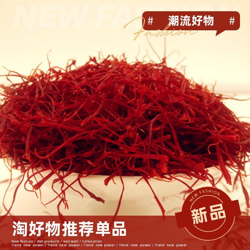 藏红花特级正品西藏10克官方旗舰店伊朗特价包邮泡水喝