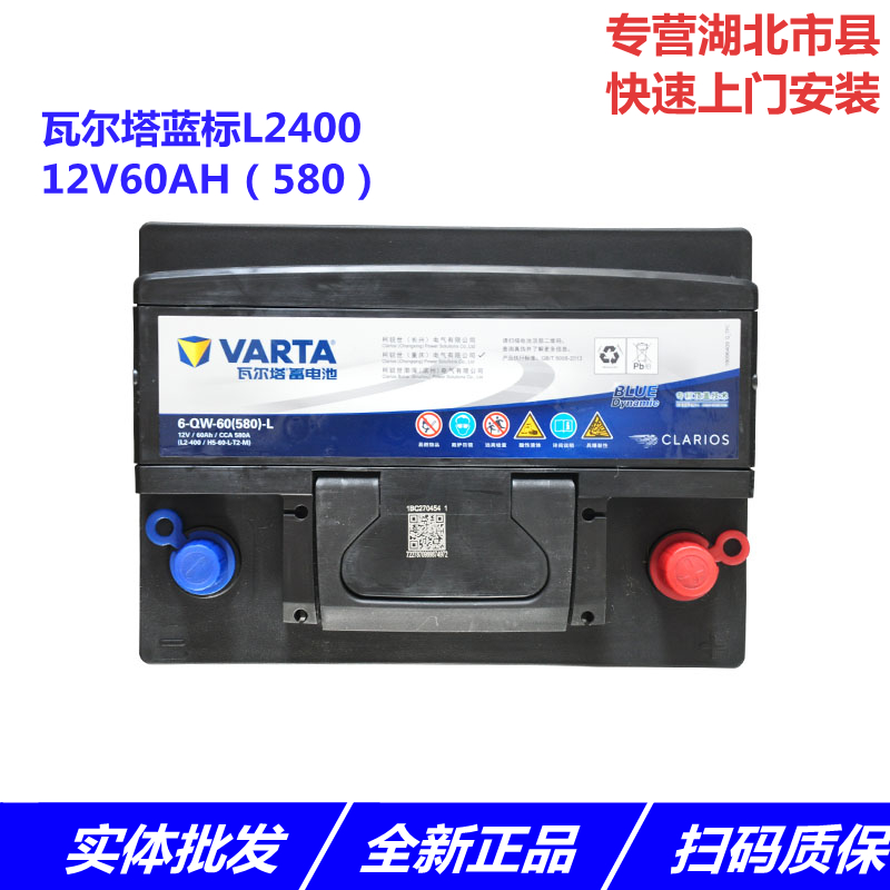 瓦尔塔蓄电池12V60AH适用速腾polo标致雪铁龙菲翔英朗L2400电瓶