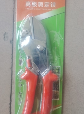 绿竹L970高级剪定铗剪葡萄树省力修枝剪