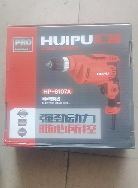汇普6107A810瓦大功率手电钻