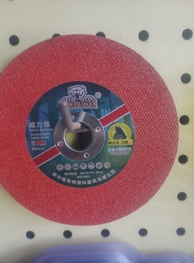 微力熊切割片107*16砂轮片角磨机打磨片金属不锈钢切片50片一盒