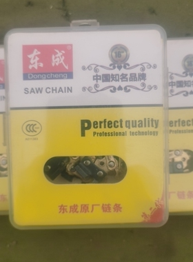 伐木锯手提电链锯东成链条16寸黄金链条