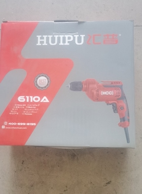 汇普6110A手电钻450瓦家用多功能手枪钻手钻
