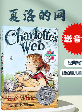 夏洛的网英语原版 Charlotte's web 夏洛特的网英文原版外国儿童文学书籍newbery纽伯瑞奖EB White怀特charlotte web小说平装