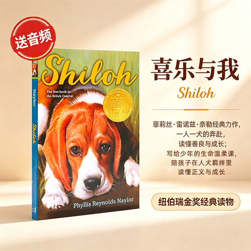 喜乐与我 Shiloh 英文原版 1992年纽伯瑞金奖获奖作品 儿童文学小说 儿童课外阅读书 Phyllis Reynolds Naylor