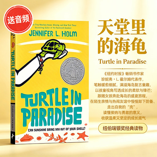 天堂里的海龟进口英文原版