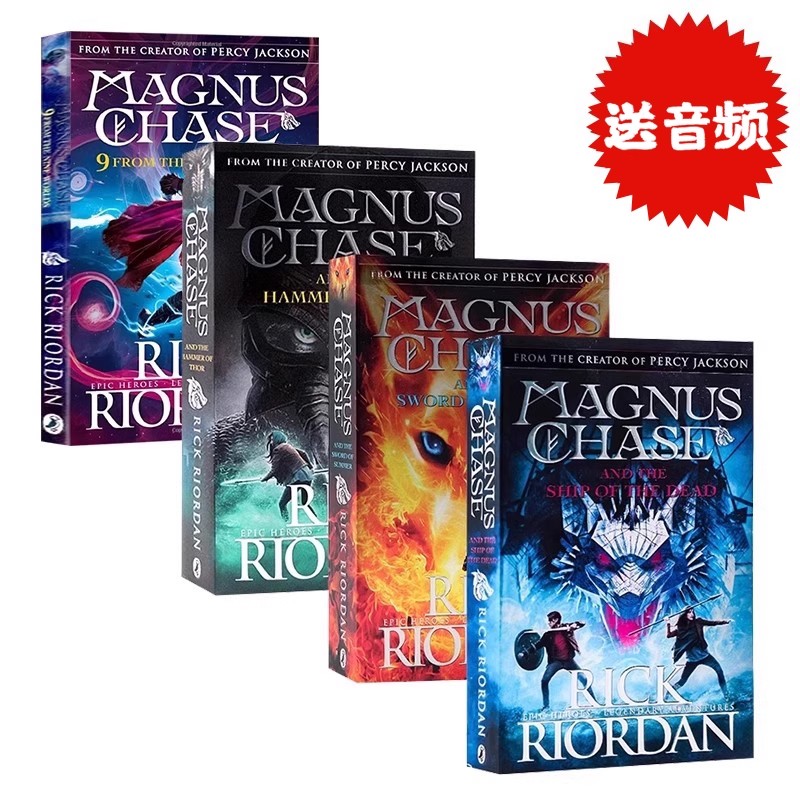 马格纳斯与仙宫之神3册