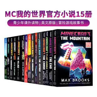 MC我的世界官方小说15册 英文原版 Minecraft The End The Mountain Shipwreck Lost Journals 青少年课外读物 儿童冒险游戏故事书