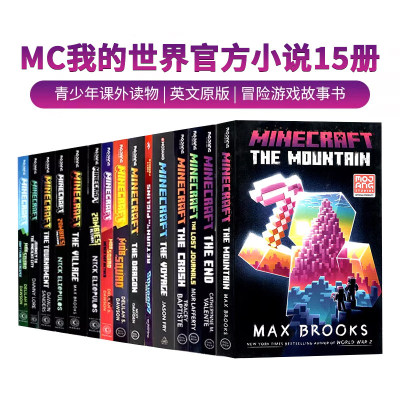mc我的世界官方小说15册英文原版