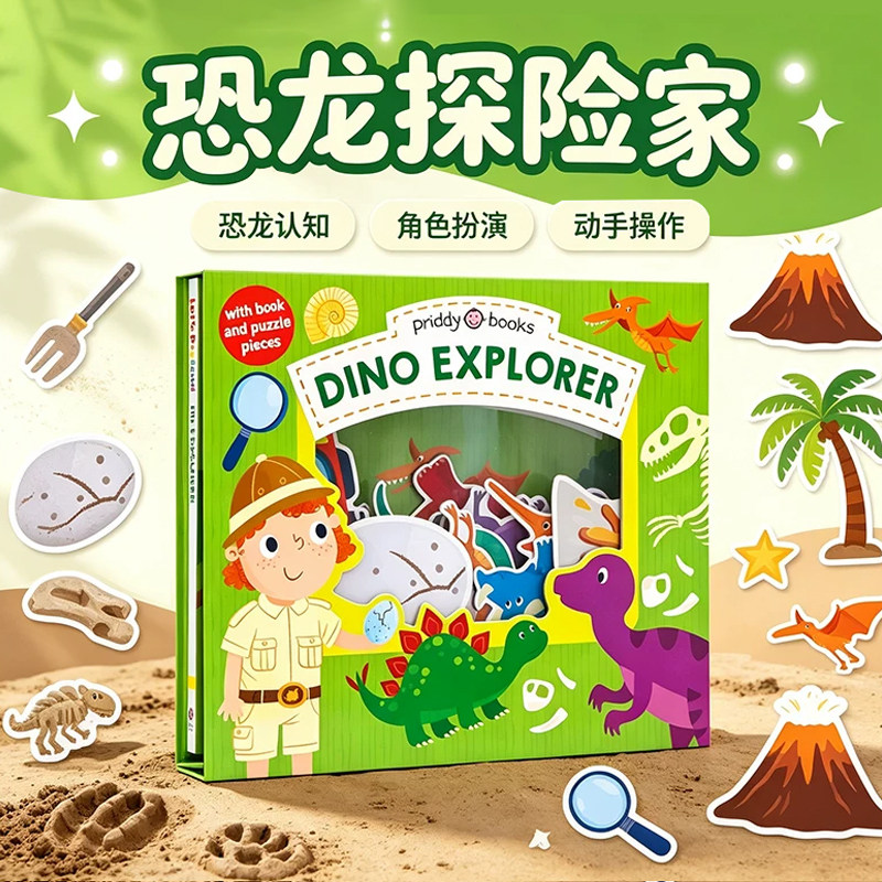 进口英文原版正版 角色扮演系列 恐龙猎人 Let's Pretend Dino Explorer 绘本 拼图游戏书 活动书硬页掀翻操作书 亲子英语游戏书
