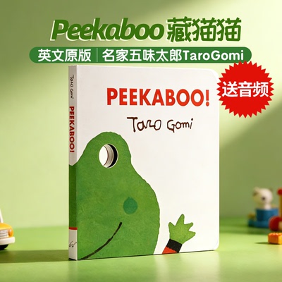 英文原版绘本 Peekaboo 藏猫猫 纸板书 儿童图画书 Taro Gomi 作品 日本绘本大师五味太郎作品 儿童启蒙读物