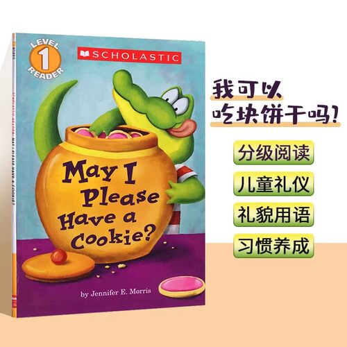 我可以吃块饼干吗 May I Please Have A Cookie 英文原版绘本 学乐Scholastic 分级读物书儿童礼貌启蒙绘本