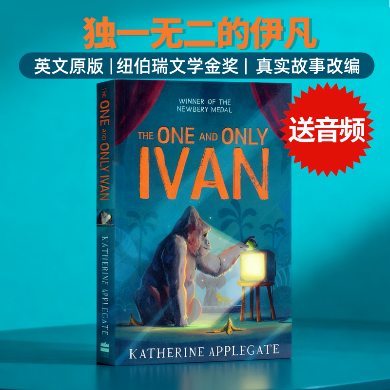 独一无二的伊凡英文原版