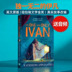 独一无二的伊凡英文原版小说The One and Only Ivan进口正版纽伯瑞金奖文学动物与人之间温情故事书籍课外阅读Katherine Applegate