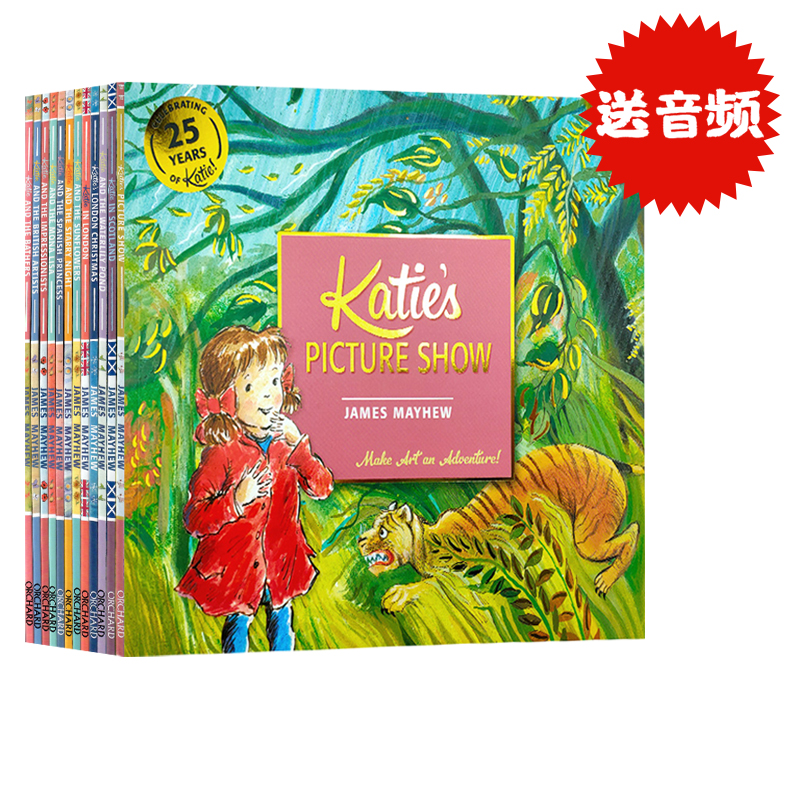 凯蒂的文化艺术之旅12册全套