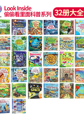 Usborne Look inside 偷偷看里面系列32册全套 英文原版绘本 精美纸板科普翻翻书儿童启蒙图画书亲子共读尤斯伯恩