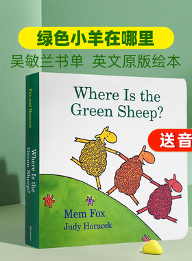 Where Is the Green Sheep 绿绵羊在哪里英文绘本吴敏兰低幼儿童英语绘本Mem Fox纸板书Judy Horacek绿色小羊在哪里英文原版书籍
