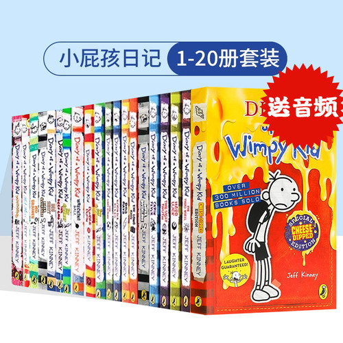 小屁孩日记20册套装英文原版