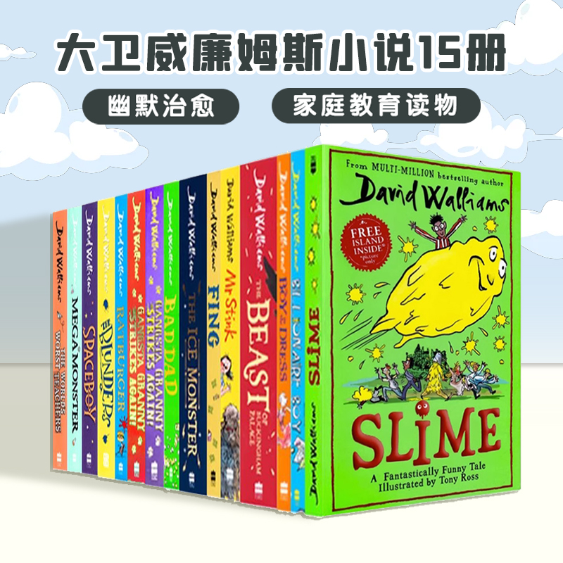 大卫威廉姆斯小说15册 英文原版 David Walliams 神奇的史莱姆/钱堆里的男孩 大卫少年幽默小说系列 儿童幽默治愈成长插图小说
