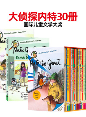 Nate the Great 大侦探内特32册大全套 英文原版儿童桥梁章节推理小说 了不起的小侦探内特小福尔摩斯 汪培珽书单推荐 可搭dog man