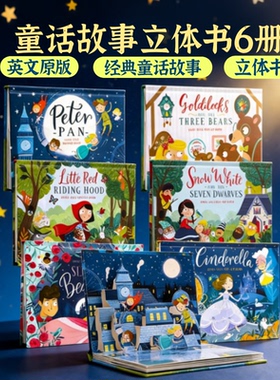童话故事立体书6册礼盒装 The Fairy Tale Pop-Up Book Collection 进口英文原版绘本 灰姑娘睡美人白雪公主小红帽金发姑娘彼得潘