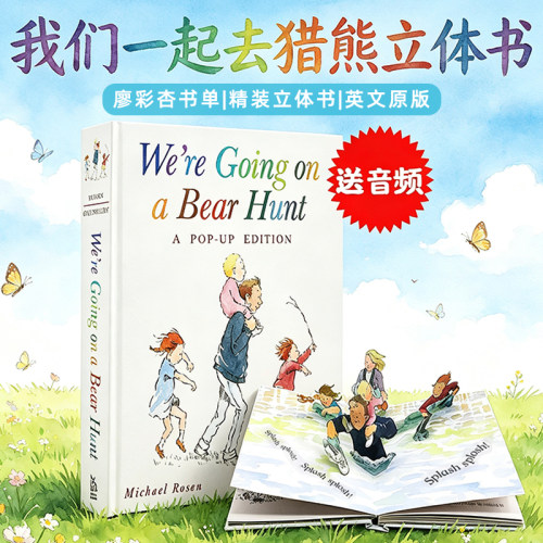 英文原版我们一起去猎熊立体书