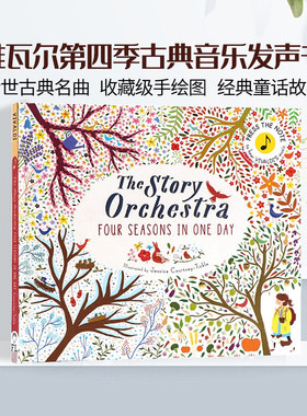 维瓦尔第 四季古典音乐故事发声书The Story Orchestra Four Seasons in One Day故事管弦乐队英文原版绘本图画书 布封精装收藏版