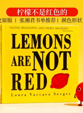 柠檬不是红色的 Lemons Are Not Red 颜色启蒙英文原版绘本 儿童英语启蒙认知学习图画书 张湘君书单推荐 进口原版洞洞书