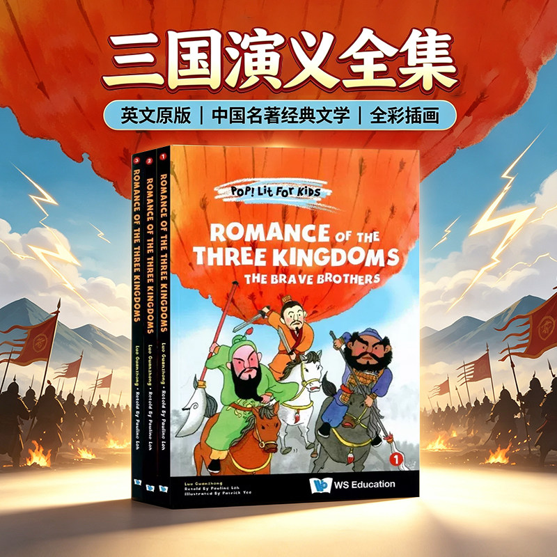 三国演义全集 英文原版 Romance of the Three Kingdoms The Complete Set 中国名著经典文学 四大名著 Guanzhong Luo 罗贯中