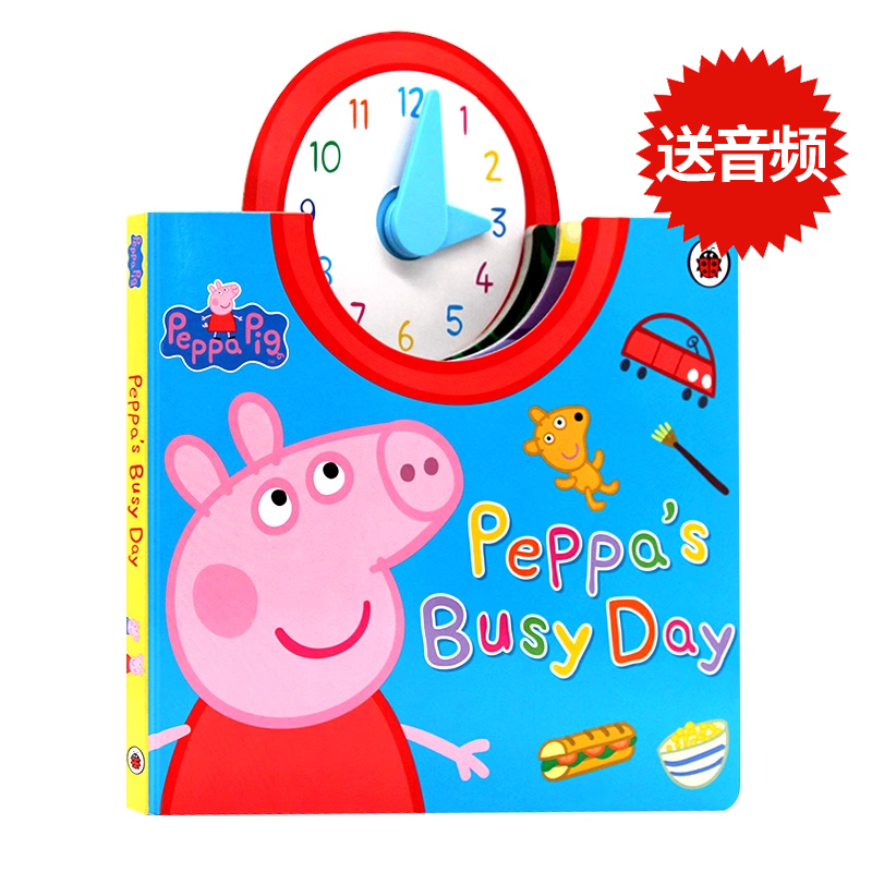 小猪佩奇时钟书PeppaPig