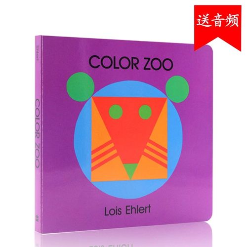 ColorZoo英文原版廖彩杏书单