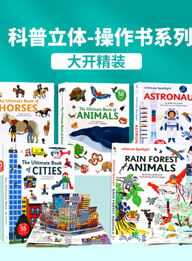 儿童启蒙认知科普操作书系列 The Ultimate Book of Space太空/火车/飞机/动物  英文原版绘本 STEM游戏翻翻书5-8岁 Twirl大开精装