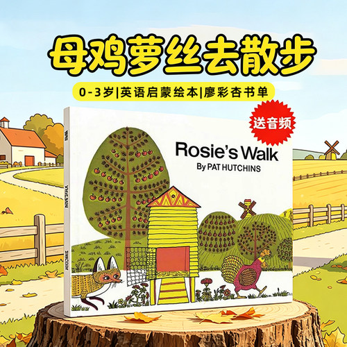 Rosie'sWalk母鸡萝丝去散步