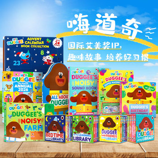 Lift Duggee Birthday Hey the 发声书 英文原版 亲子共读图画书 嗨道奇系列绘本 纸板书 Flap Presents