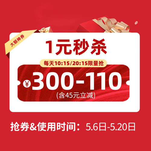510-1元抢券