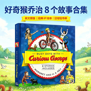 好奇猴乔治8个故事合集 Busy Days with Curious George 英文原版绘本汪培珽书单第3阶段精装 宝宝成长益智书儿童英语启蒙绘本