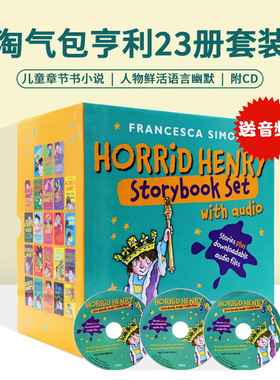 淘气包亨利23册套装附CD  Horrid Henry Storybook Set with Audio  英文原版章节书 课外阅读章节桥梁书小说平装