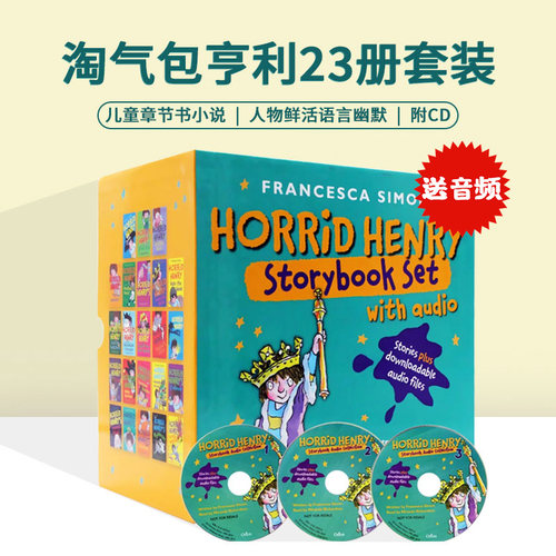 淘气包亨利23册套装附CD  Horrid Henry Storybook Set with Audio  英文原版章节书 课外阅读章节桥梁书小说平装
