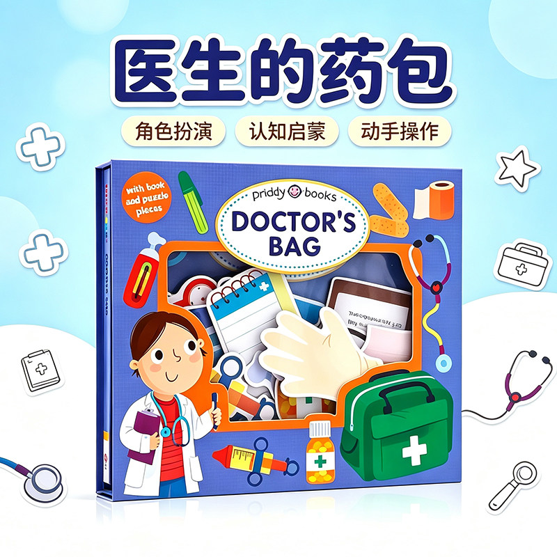 角色扮演套装 医生的药包 英文原版 Let's Pretend Doctors Bag 互动拼图游戏书玩具书活动书硬页掀翻操作书 精美礼盒装纸板书3岁+