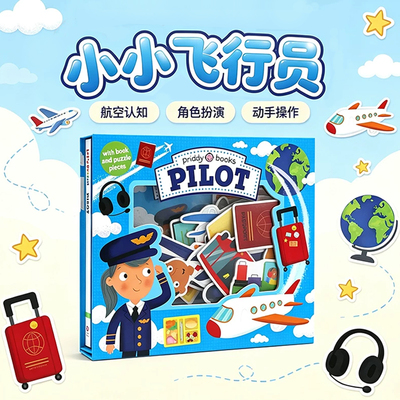 拼图游戏书飞行员盒装