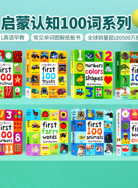 first100words 英文原版绘本First 100 Words Animals Colors 启蒙认知100词儿童英语早教启蒙认知纸板书常见词汇图解priddy books